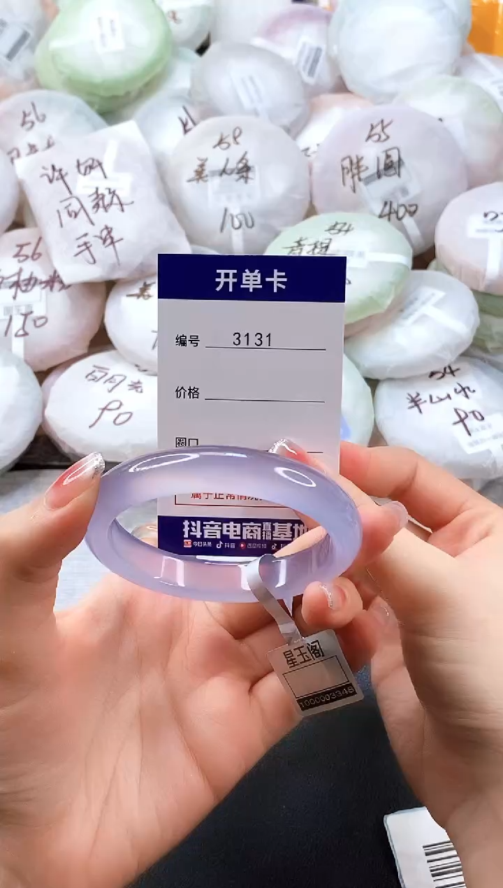 手镯玛瑙/玉髓未镶嵌3131圈口56