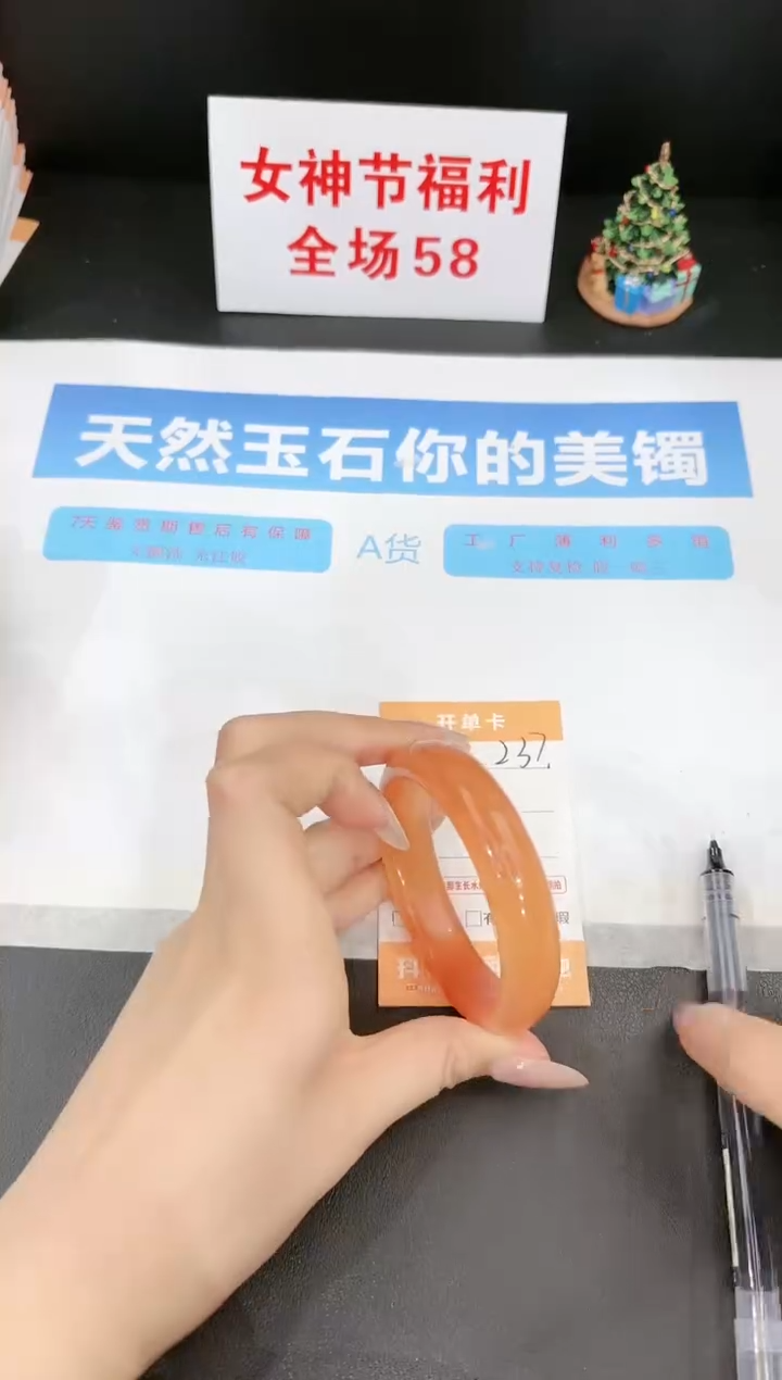 【闪购商品】石英质玉手镯未镶嵌237