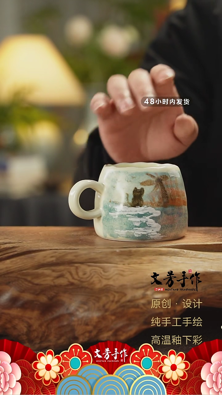 【闪购商品】694文芳手作-老师手作原创杯