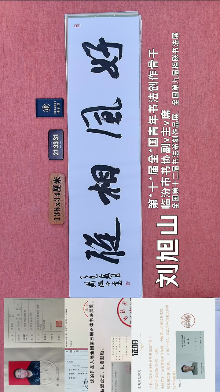 书法271    刘老师书法作品