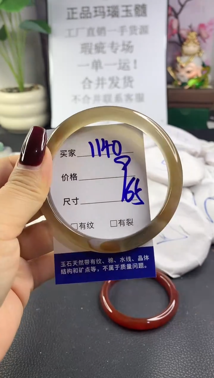 手镯玛瑙/玉髓未镶嵌1140