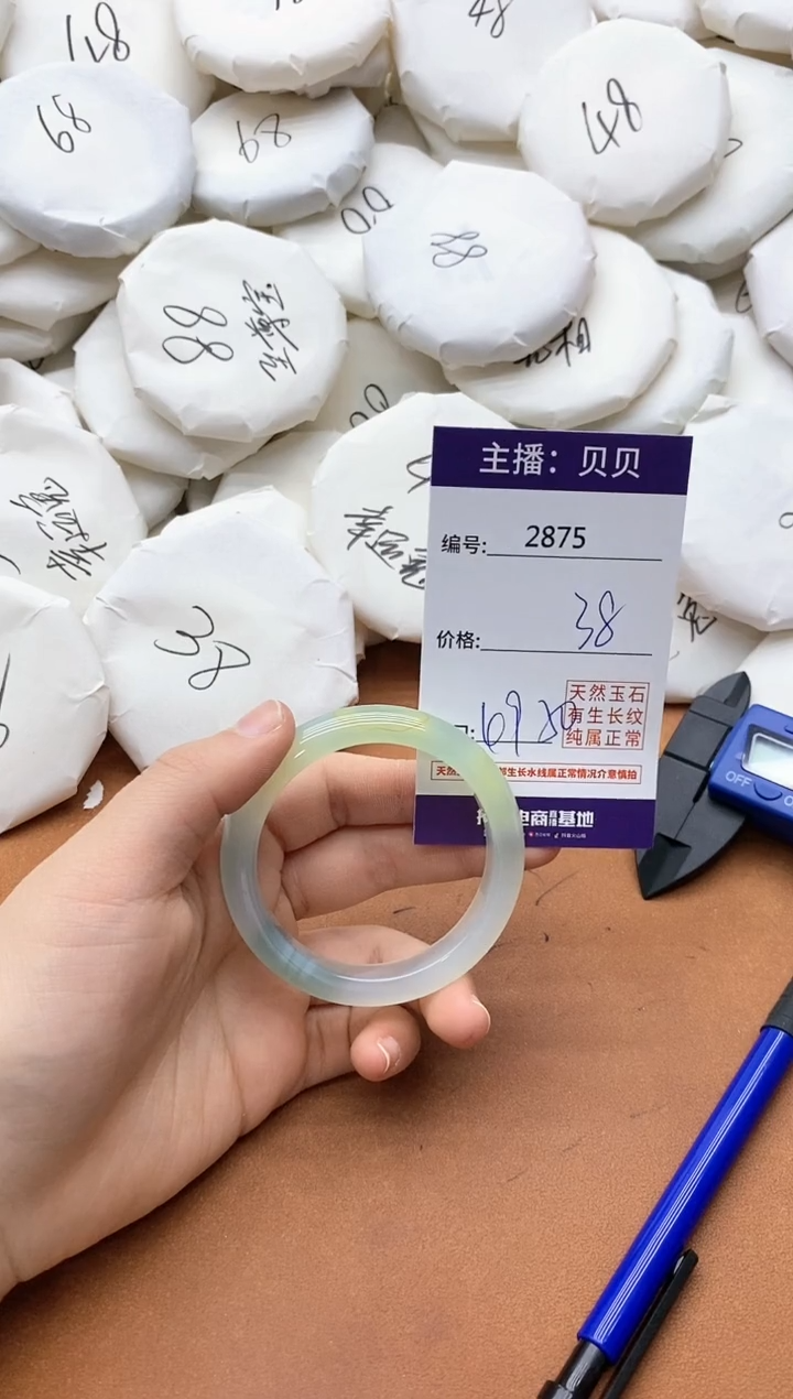 【闪购商品】玛瑙/玉髓手镯未镶嵌2875