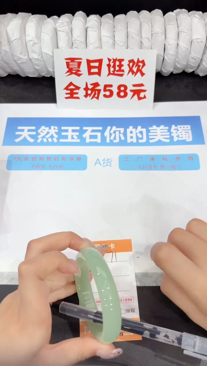 石英质玉手镯未镶嵌71-57.7