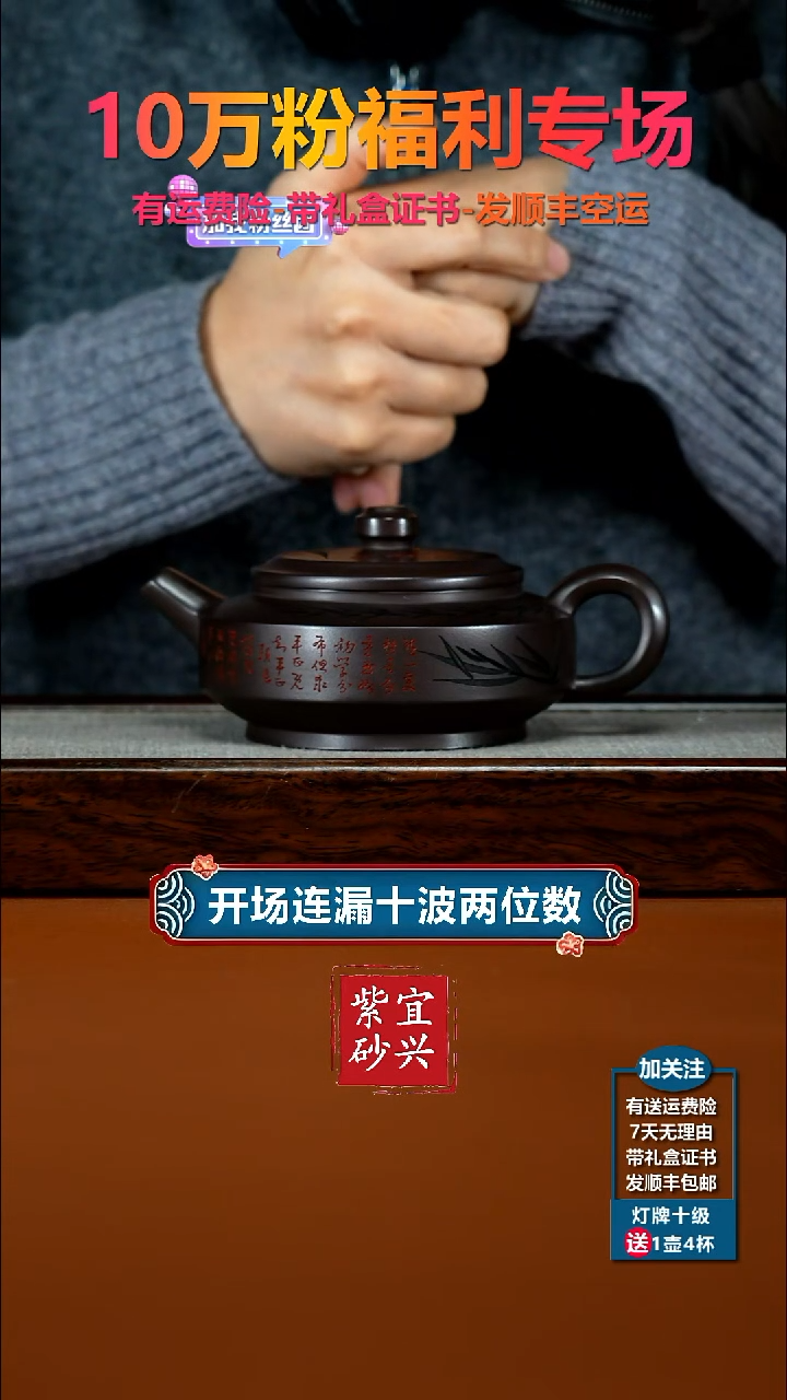 茶壶紫砂顾建华赤龙血砂清风周盘250CC