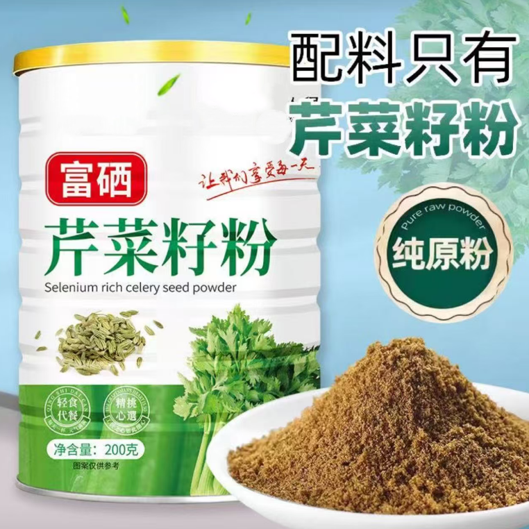 滋补芹菜籽粉【10罐】