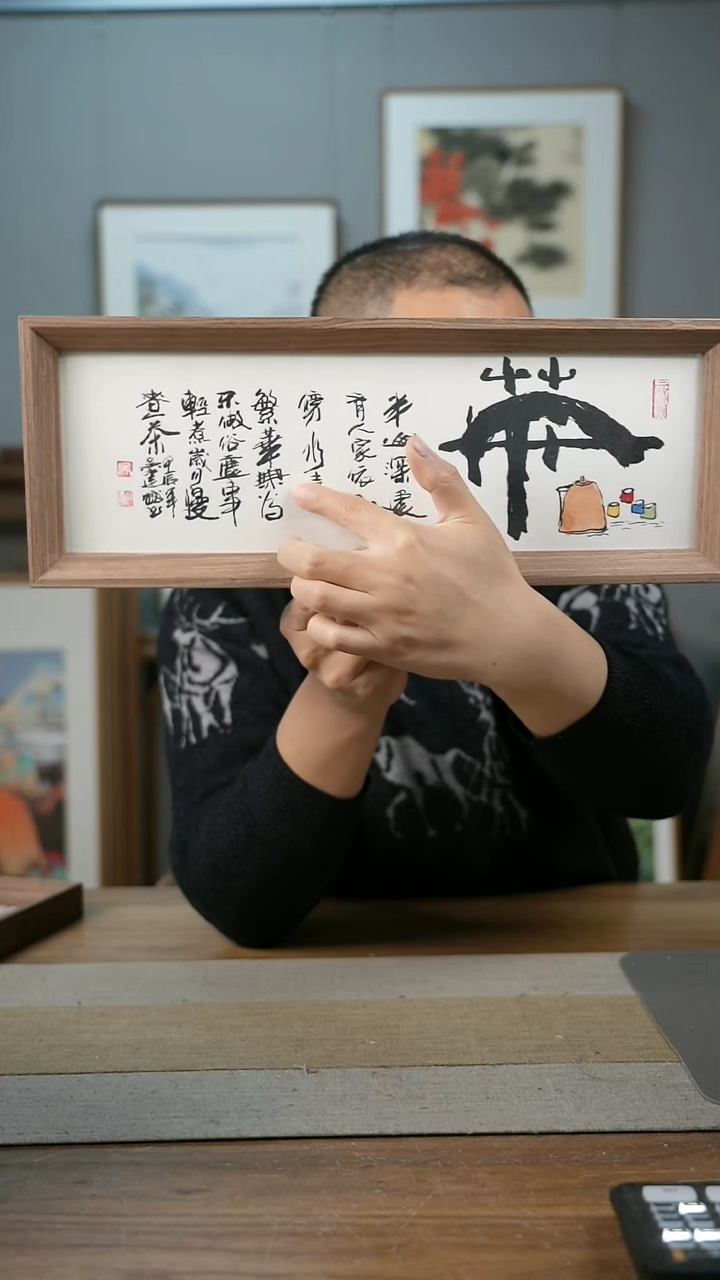【闪购商品】书法协会会员老师带框作品-手书/绘同款作品