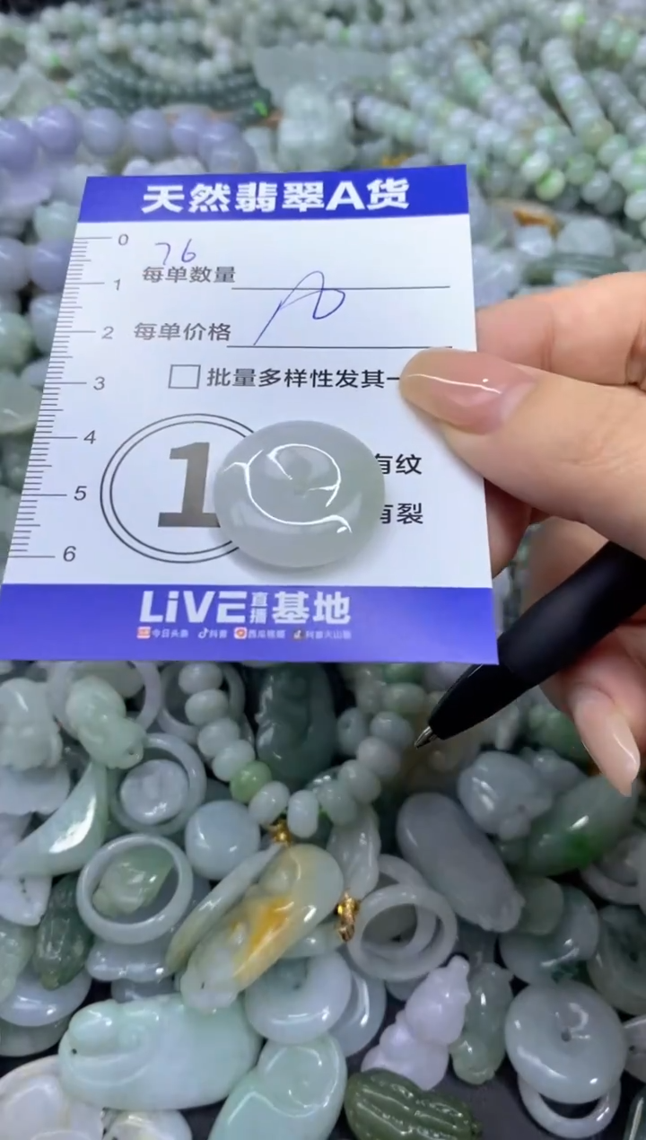 颈饰未镶嵌翡翠天然翡翠A货批量多样性发一件