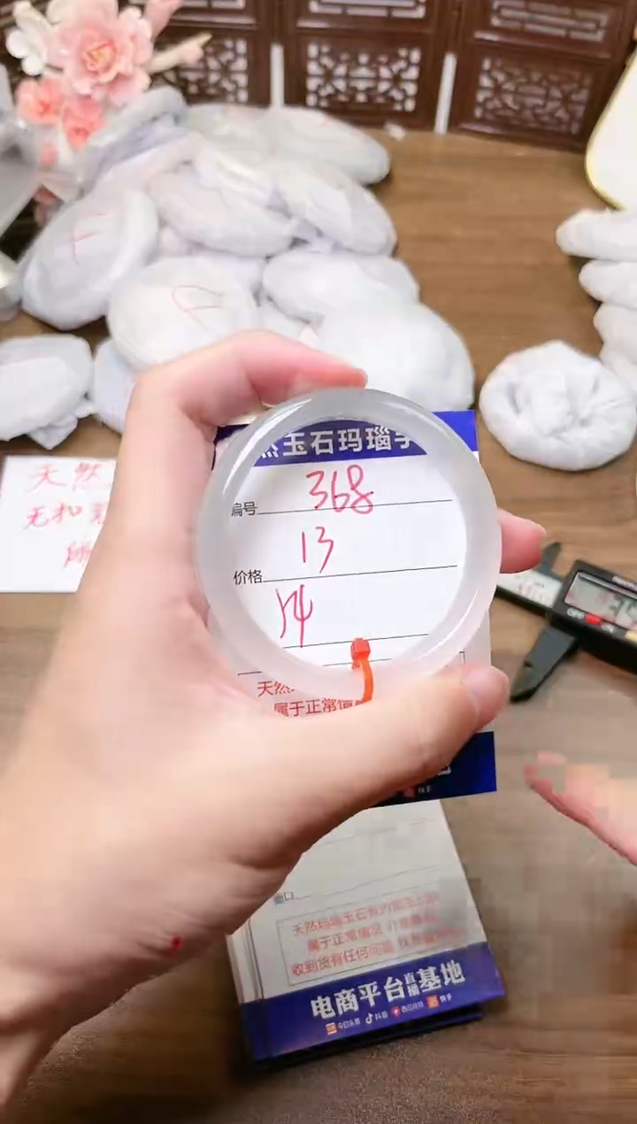 手镯玛瑙/玉髓未镶嵌368