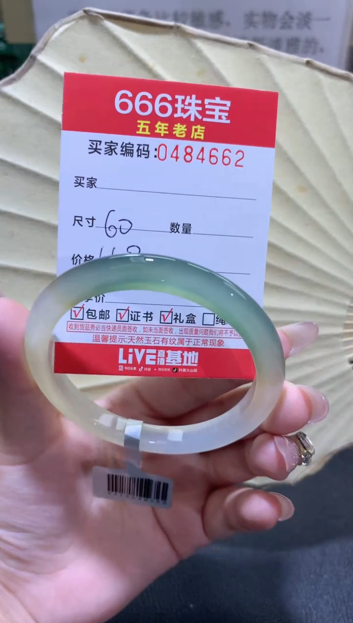 【闪购商品】玛瑙/玉髓手镯未镶嵌0484662