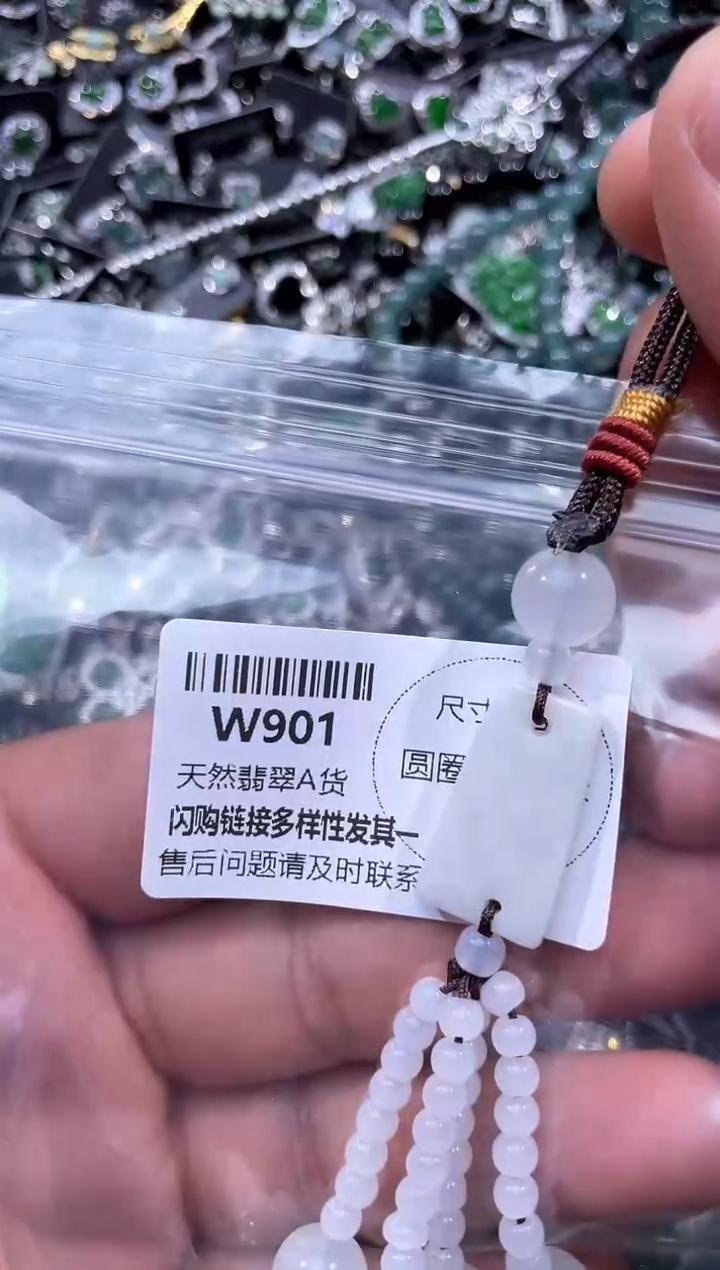 【闪购商品】翡翠颈饰未镶嵌W901车挂