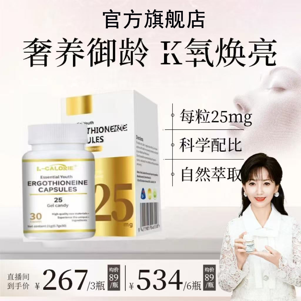 【官方旗舰店】Healthyard 99.9%高纯度抗衰老胶囊30粒/瓶椎名