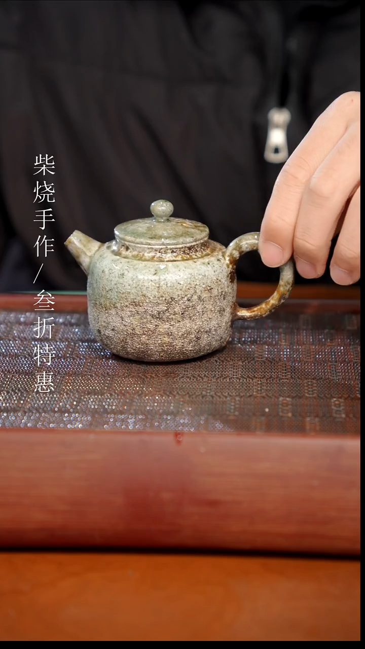 陶瓷奢瓷/瑞寅柴烧茶器（杯子）1837