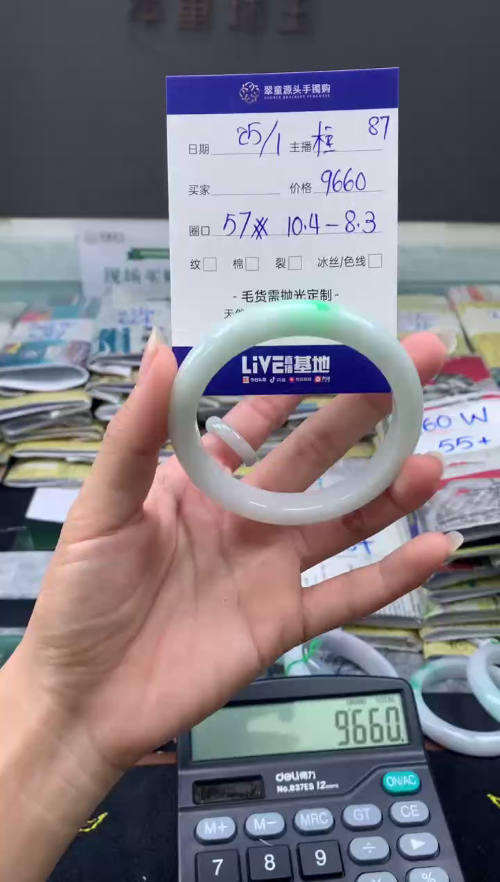 【闪购商品】翡翠手镯未镶嵌翡翠手镯圈口57#9660元