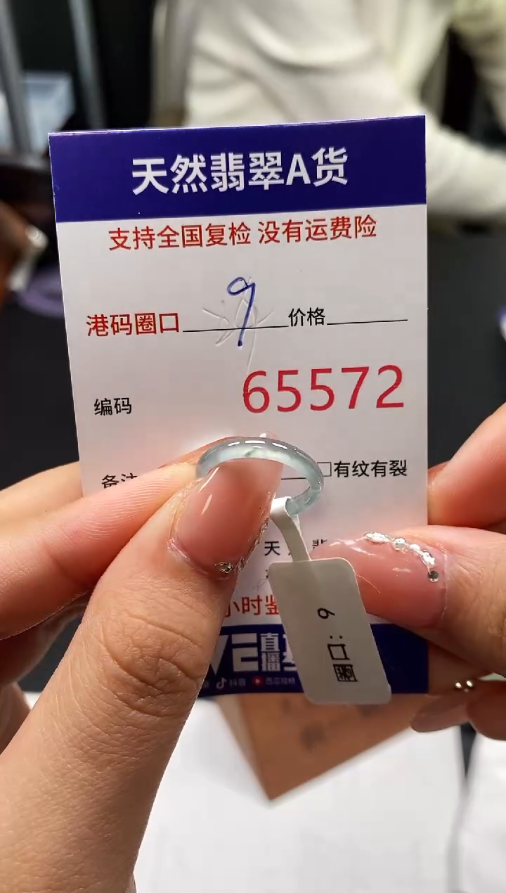 未镶嵌戒指翡翠天然A货翡翠5572