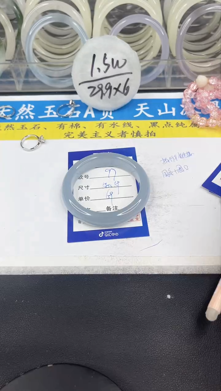 【闪购商品】石英质玉手镯未镶嵌97