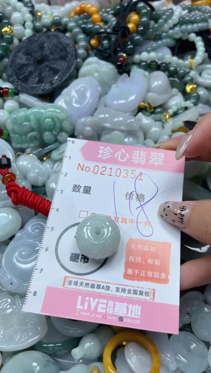 翡翠未镶嵌颈饰闪购0210351