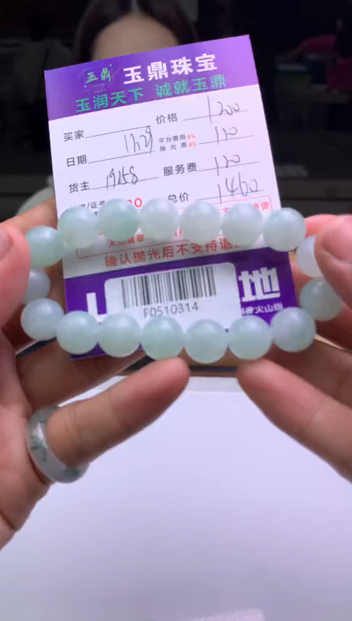 未镶嵌定制翡翠乘**击  F0510314
