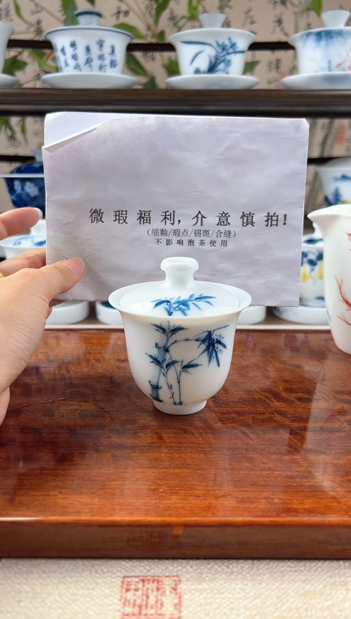 微瑕竹子美人备盖碗