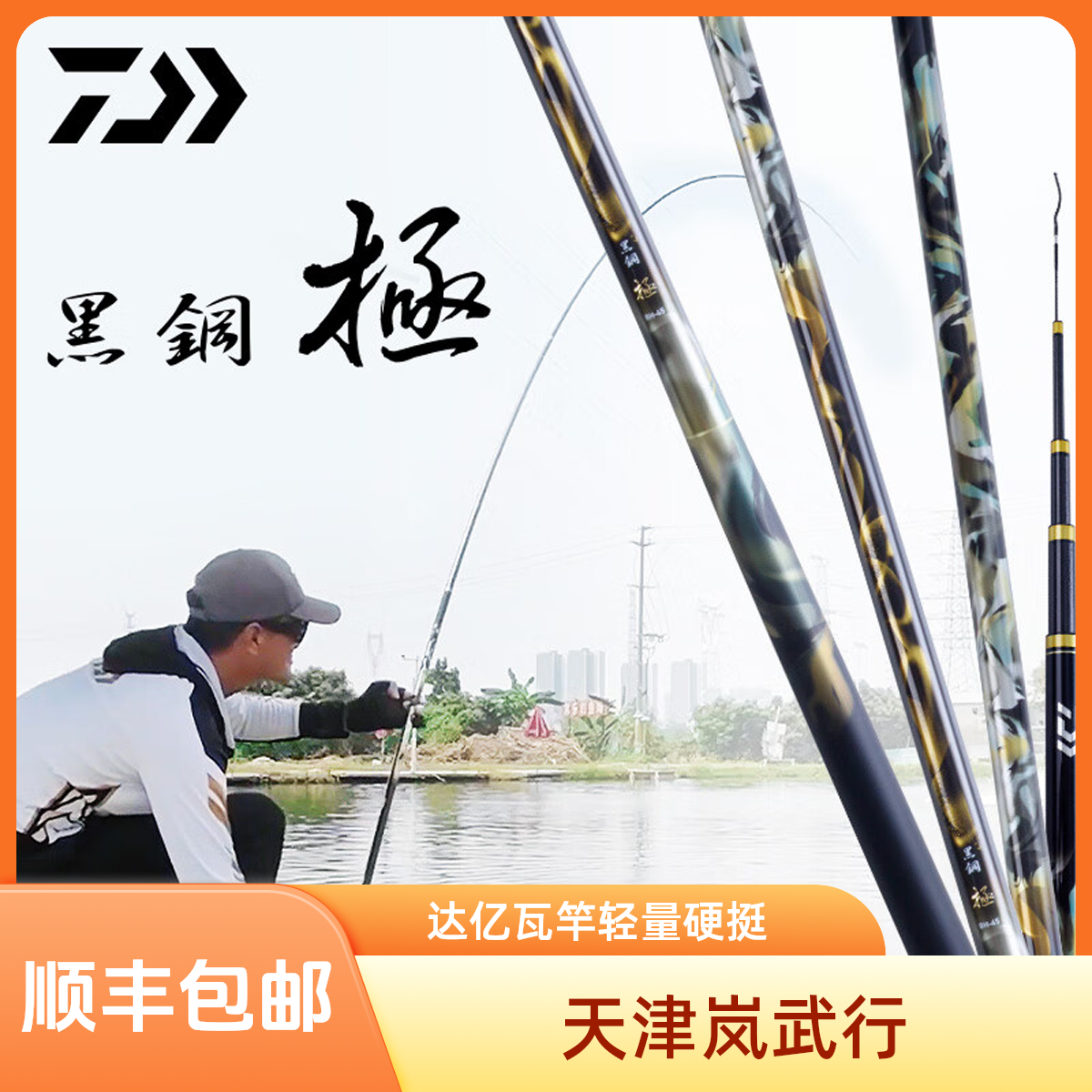DAIWA/达亿瓦黑钢极 J/E/Power黑坑台钓19调日产手竿碳素战斗钓竿