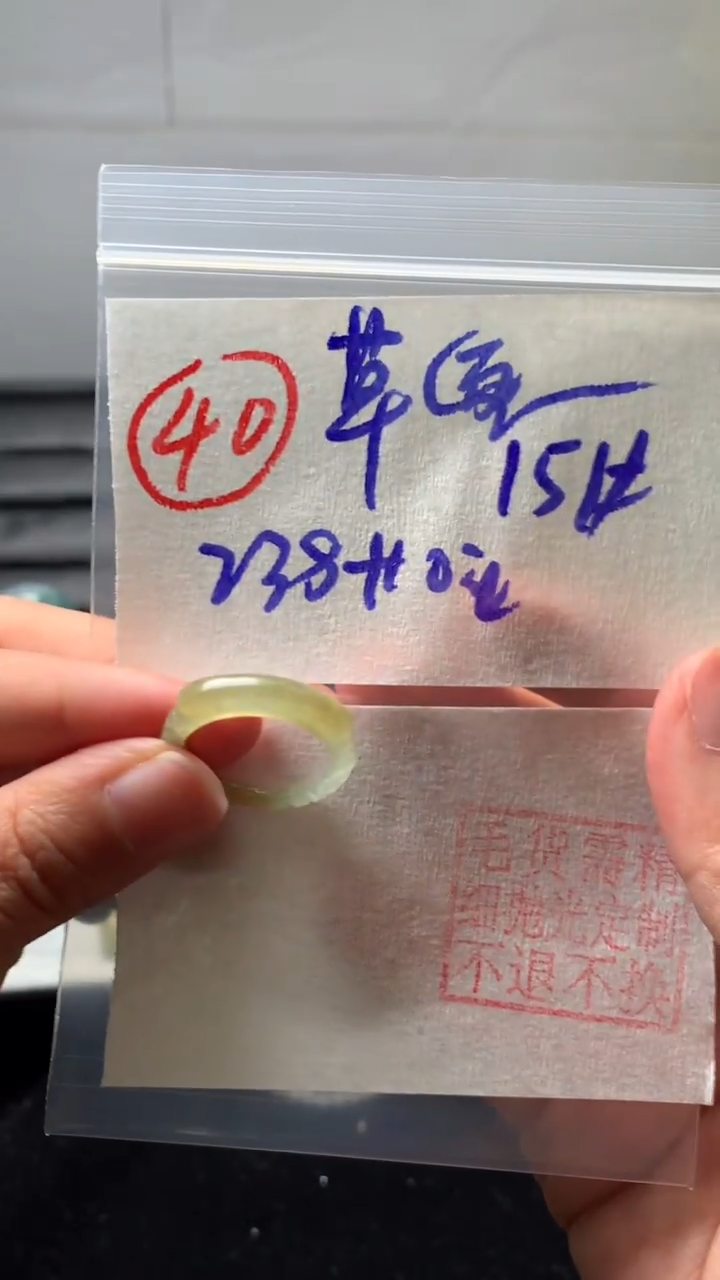 【闪购商品】定制翡翠未镶嵌15号翡翠戒圈