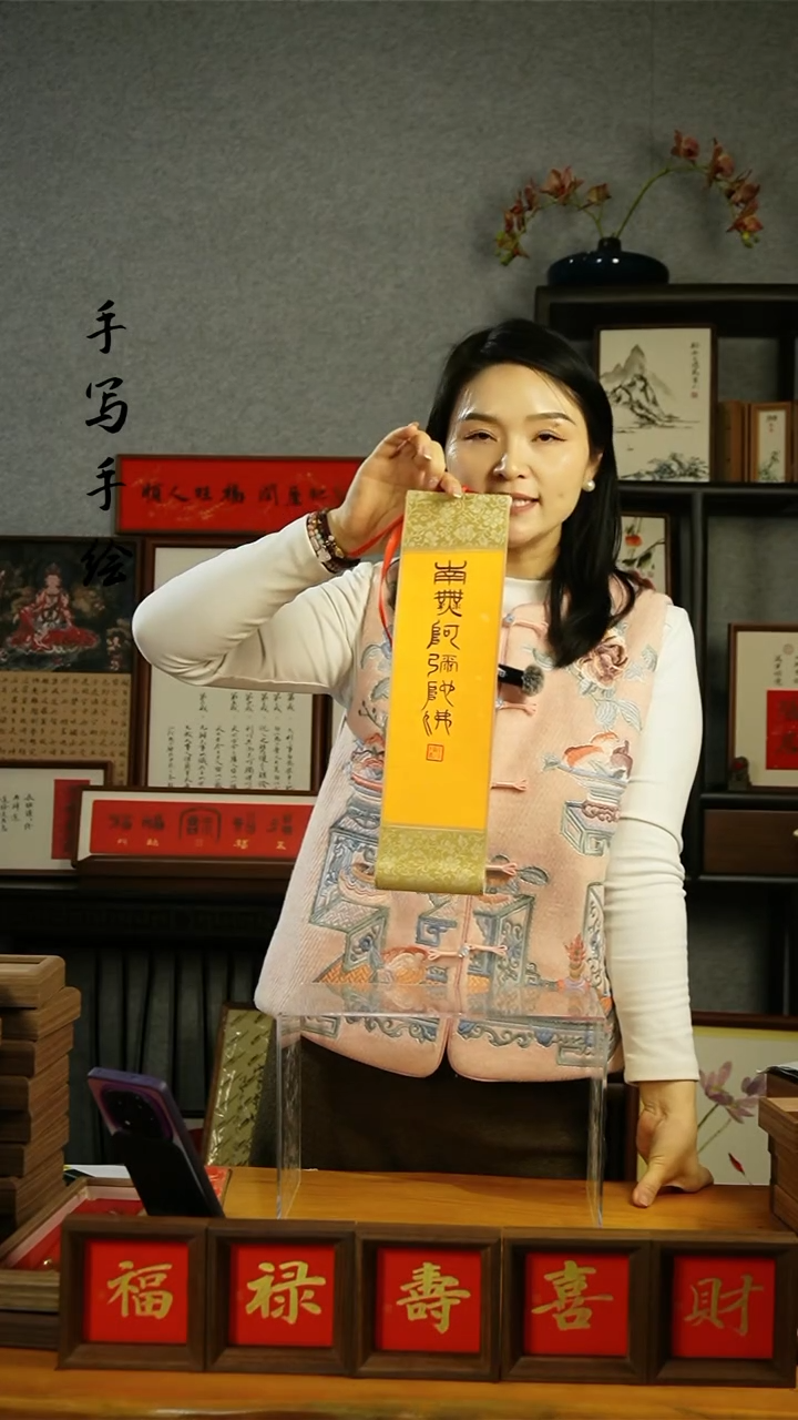 【闪购商品】书法【啊米托福】卷轴37*10篆书