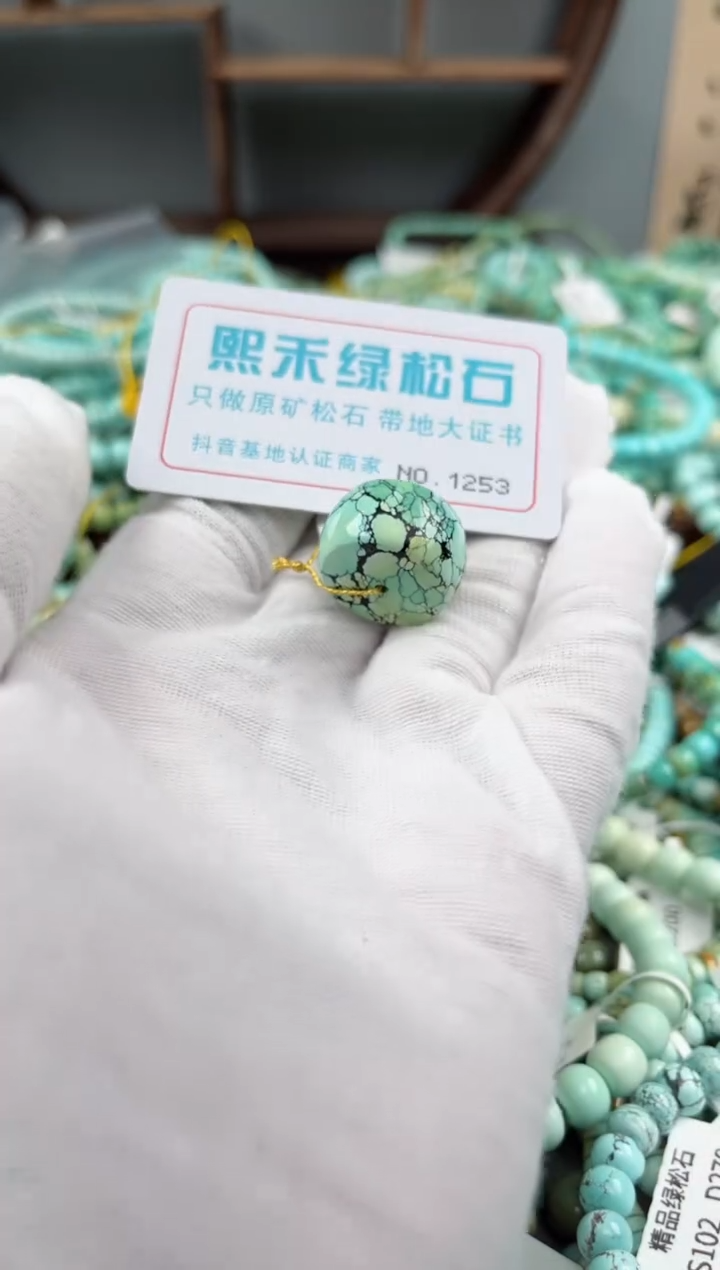 未镶嵌绿松石松石1253