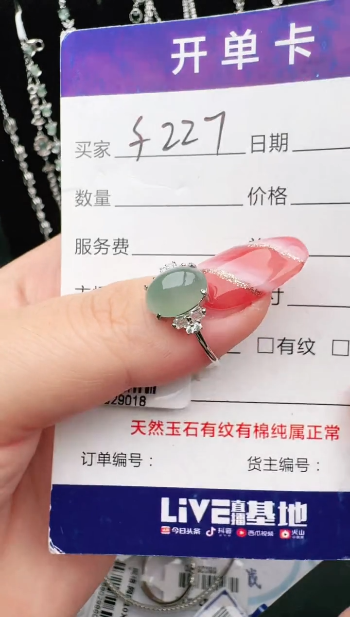 银S925镶嵌戒指翡翠1111