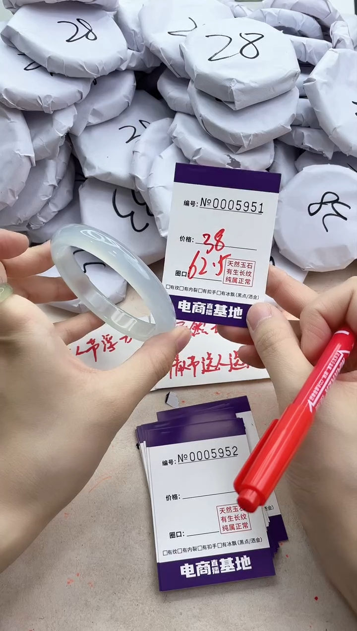 【闪购商品】玛瑙/玉髓手镯未镶嵌5951