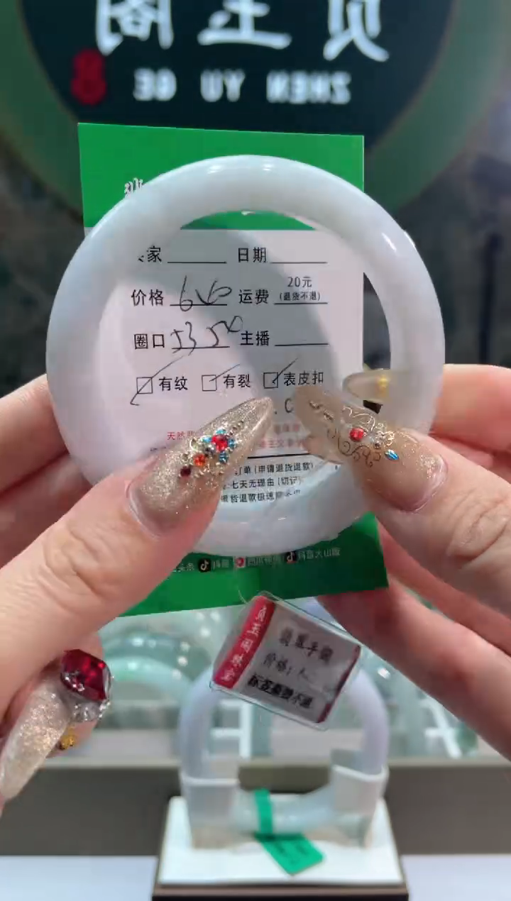 【闪购商品】翡翠手镯未镶嵌3089******