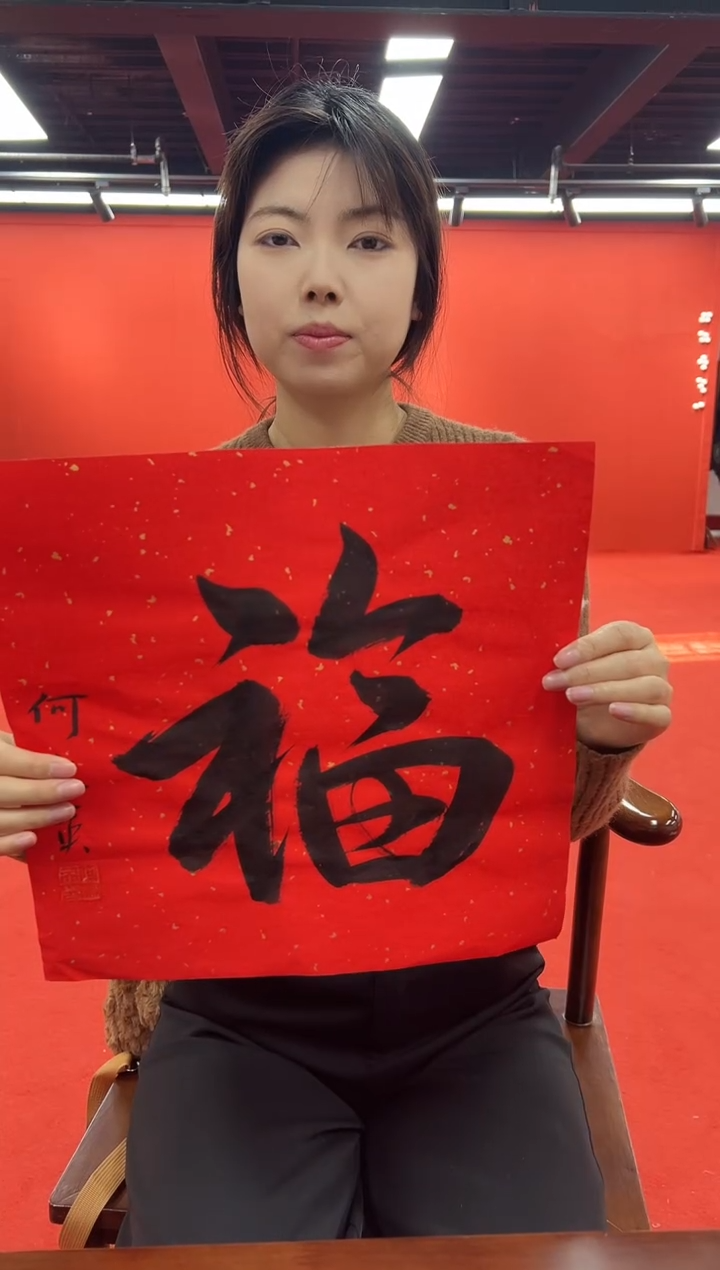 书法首都书画精选作品