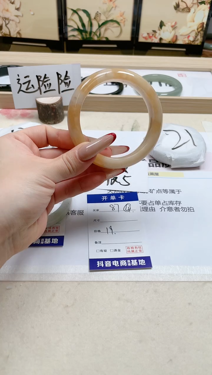 【闪购商品】石英质玉手镯未镶嵌87/60.6