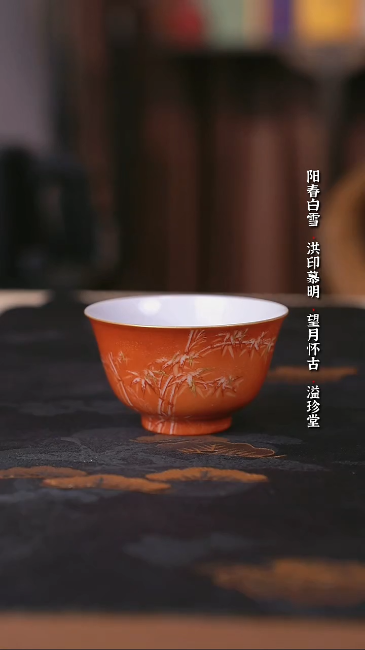 瓷云楼老油红剔彩竹影单杯