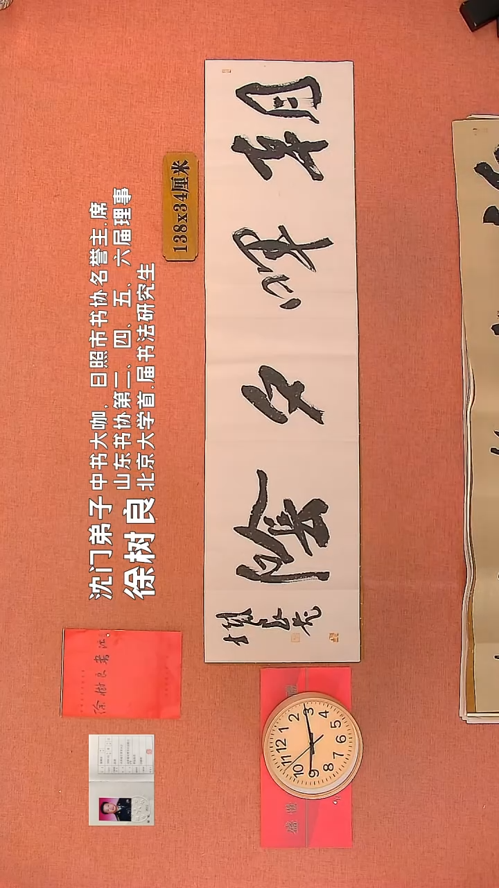 【闪购商品】书法133        徐树良书法作品