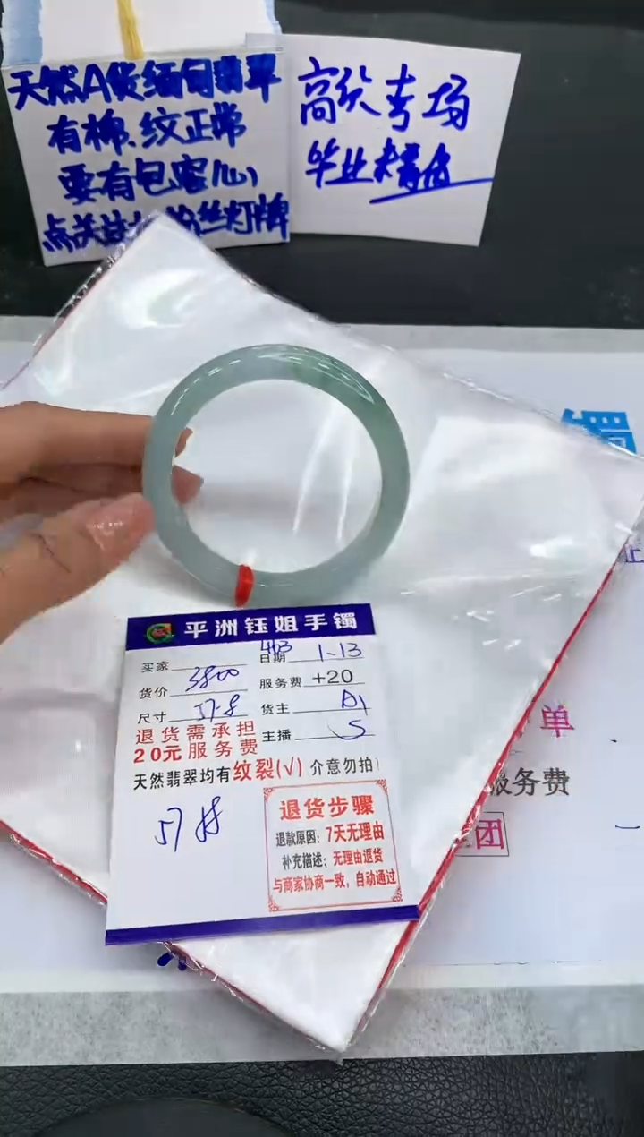 【闪购商品】翡翠手镯未镶嵌111111111111