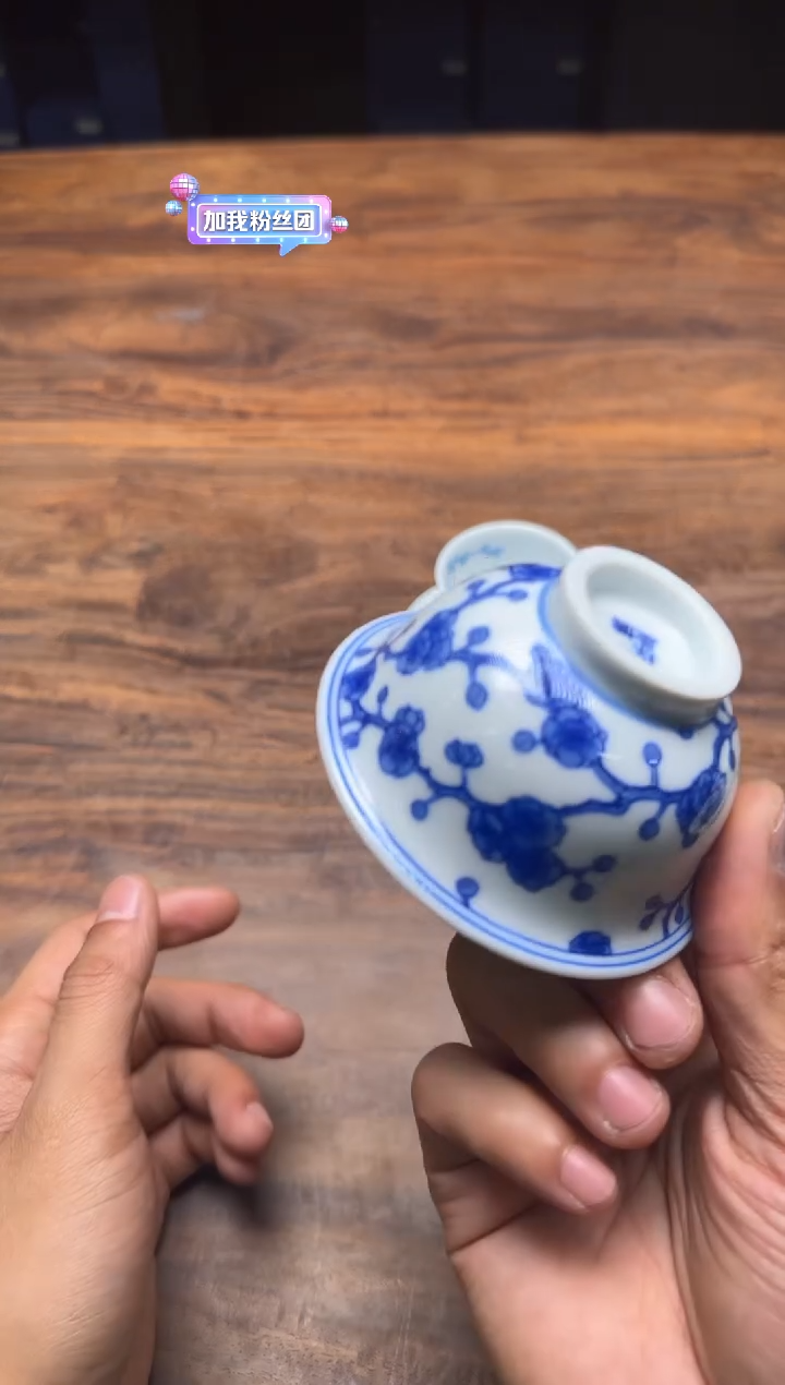 一儒堂 青花冰梅压手杯
