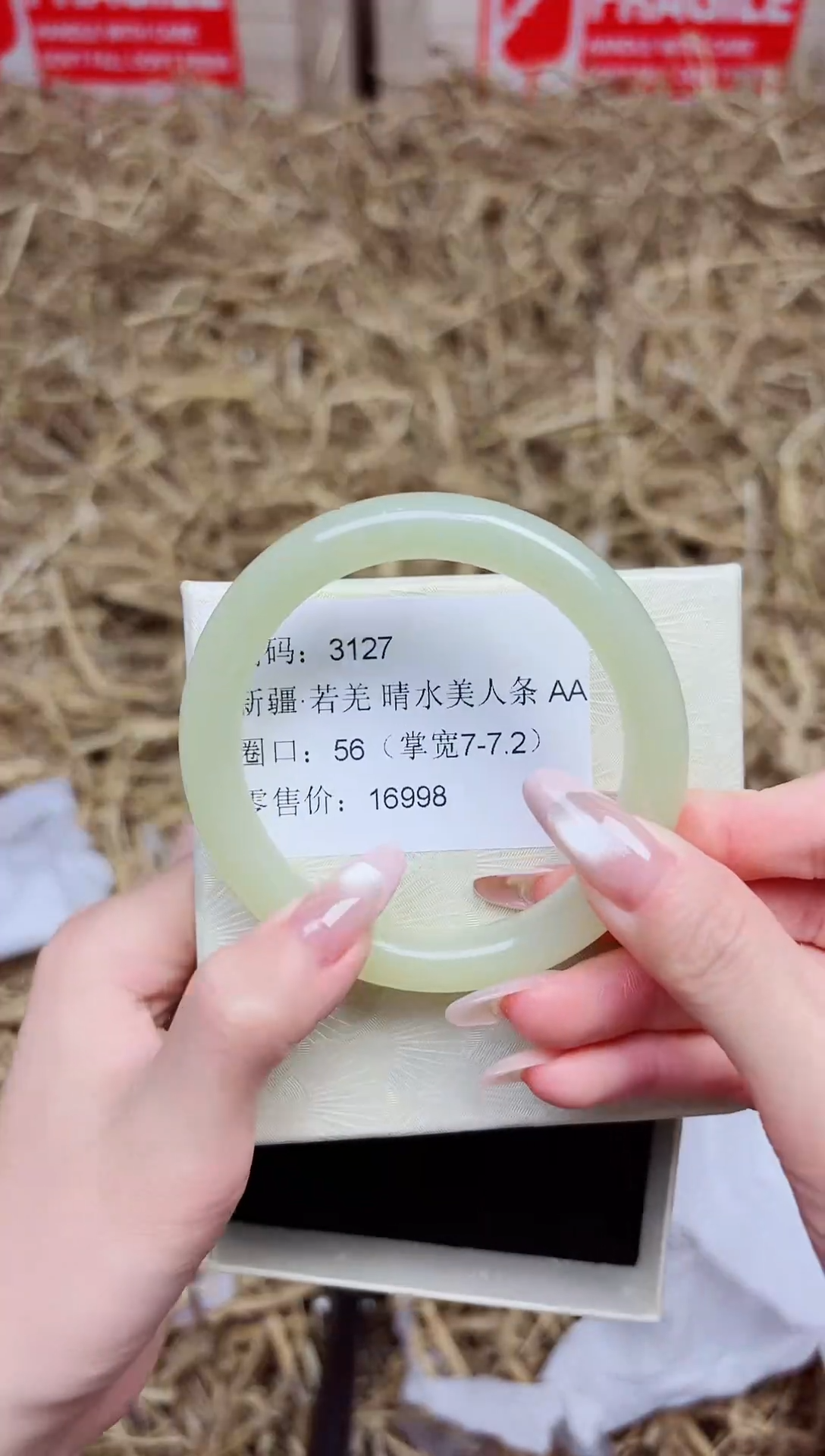 未镶嵌手镯石英质玉3127--圈口56