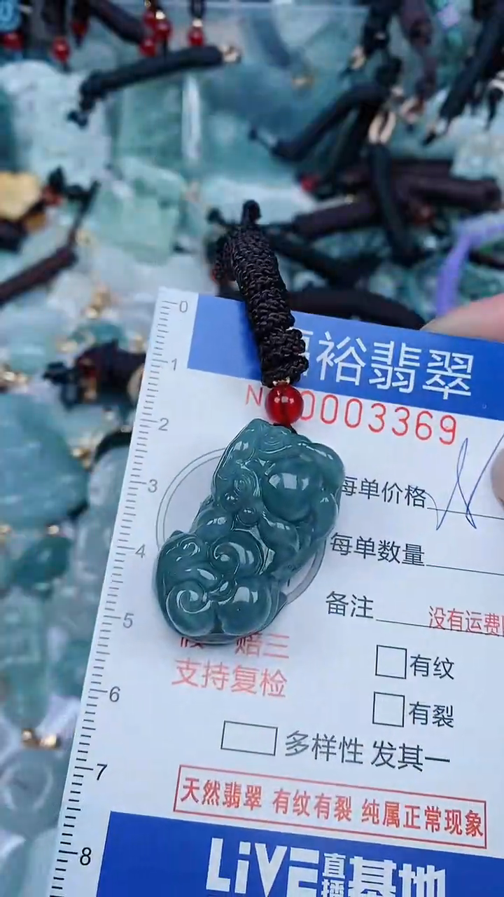 【闪购商品】翡翠颈饰未镶嵌...0003369