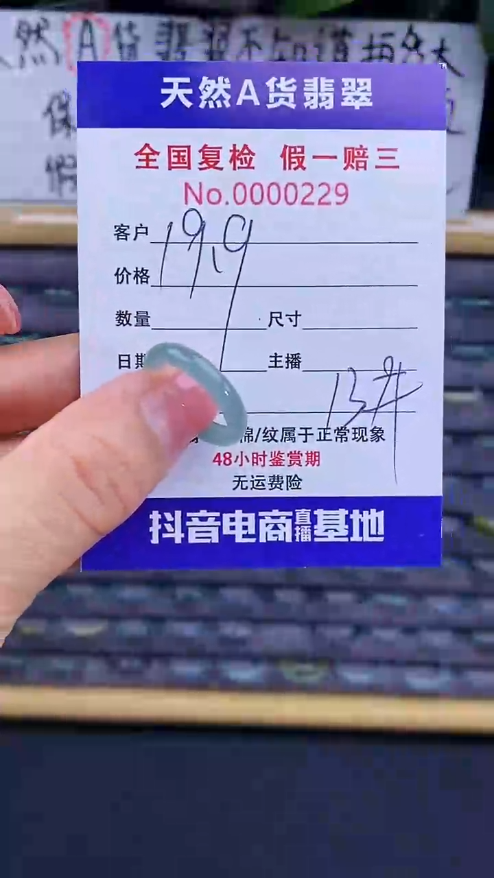 【闪购商品】翡翠戒指未镶嵌229翡翠戒圈