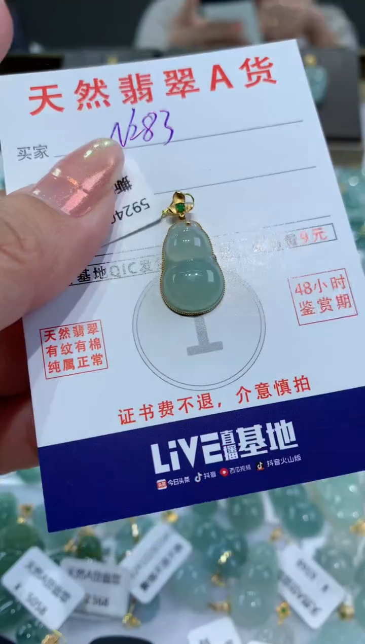 【闪购商品】翡翠颈饰18K金镶嵌 天然翡翠A货挂件