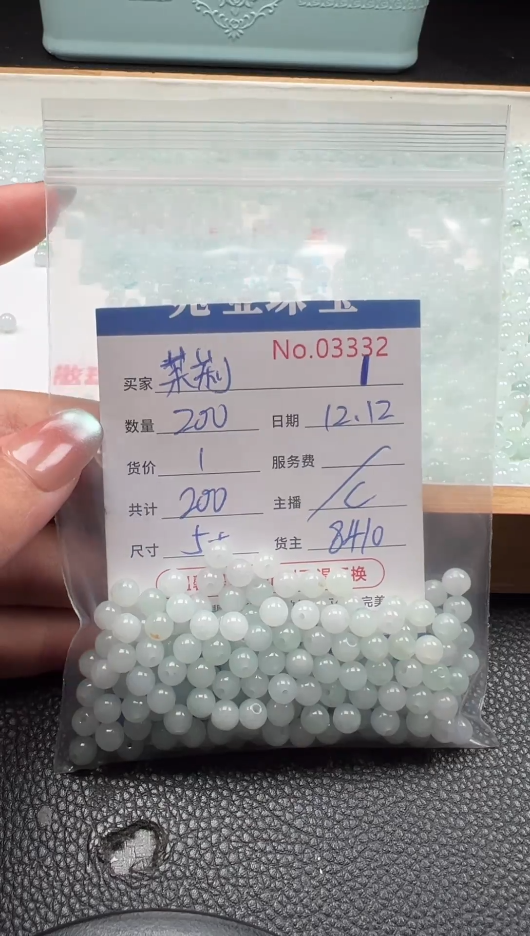 散珠翡翠茉*?单： 1  