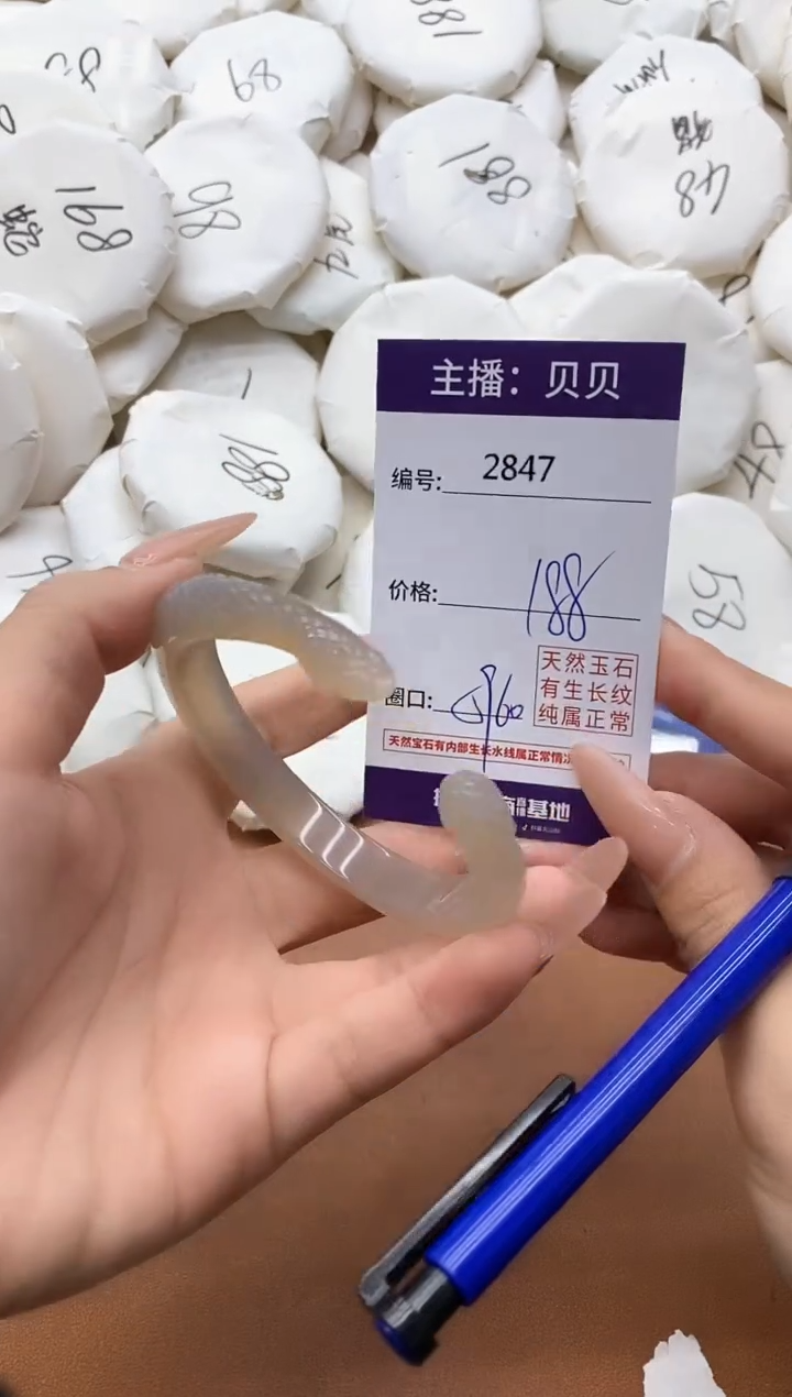 【闪购商品】玛瑙/玉髓手镯未镶嵌2847