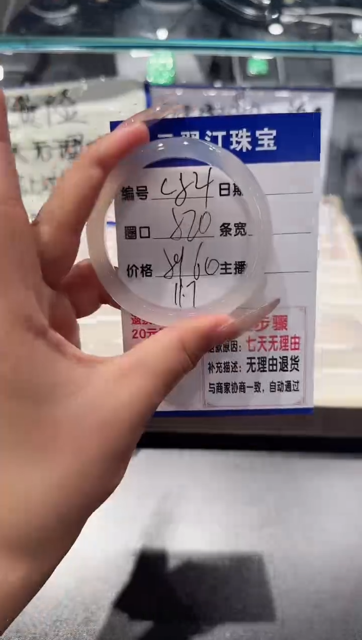 玛瑙/玉髓手镯未镶嵌54-c白月光-59+