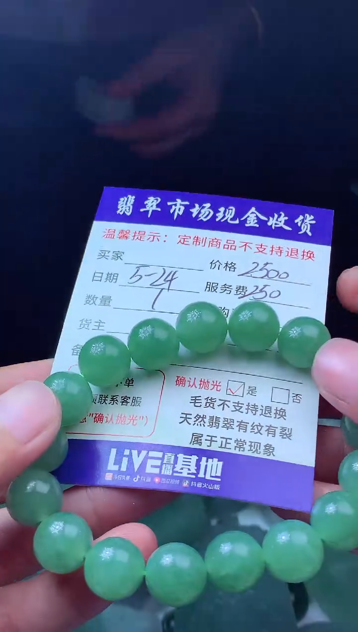 定制翡翠未镶嵌翡翠毛货定制607192