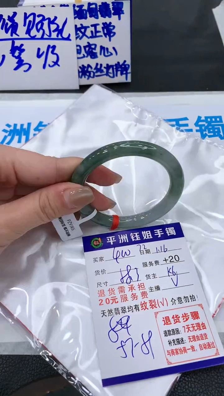 【闪购商品】翡翠手镯未镶嵌1111111111111