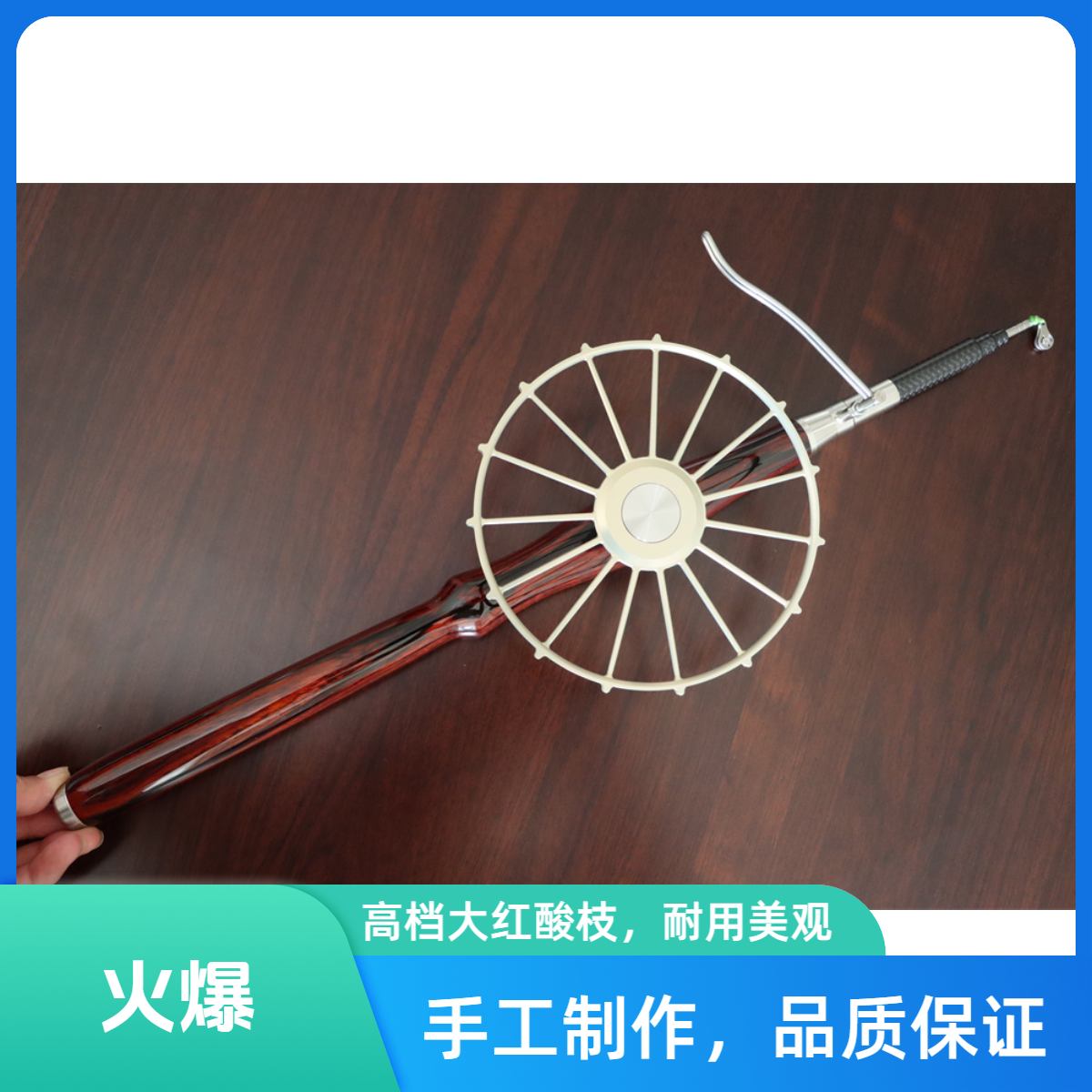 新款大红酸枝手柄整套航空铝打甲套装甲鱼杆整套