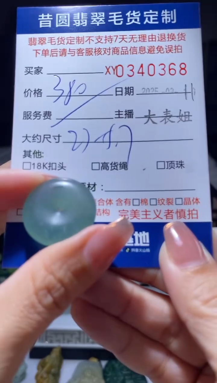 【闪购商品】定制翡翠未镶嵌翡翠340368