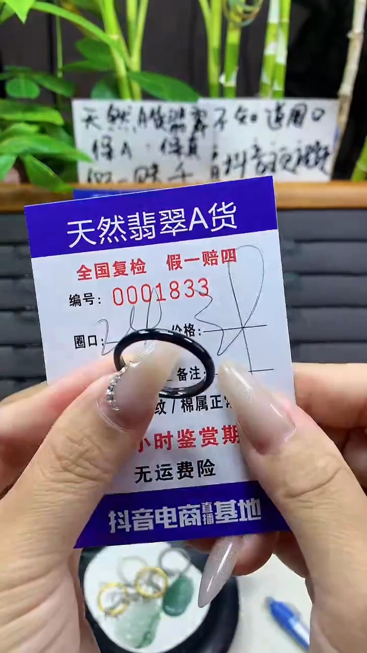 【闪购商品】翡翠戒圈未镶嵌天然翡翠A货1833