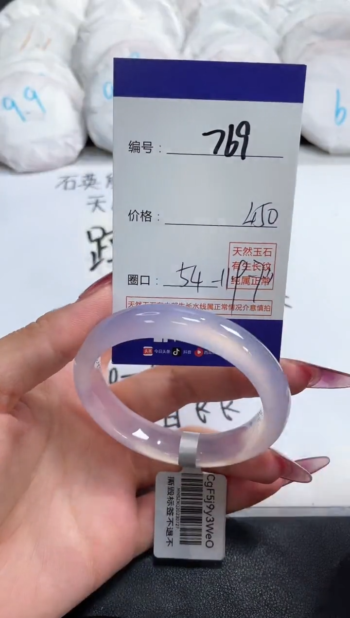 【闪购商品】玛瑙/玉髓手镯未镶嵌769
