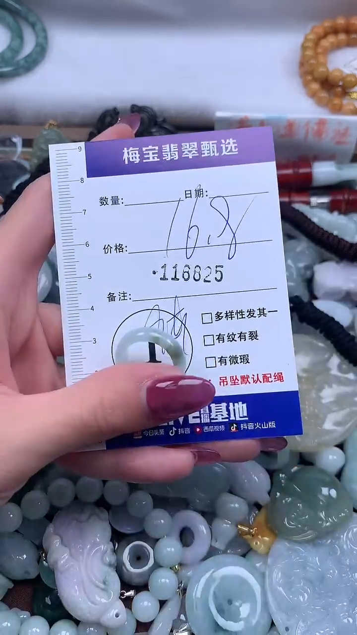 颈饰未镶嵌翡翠早16.8