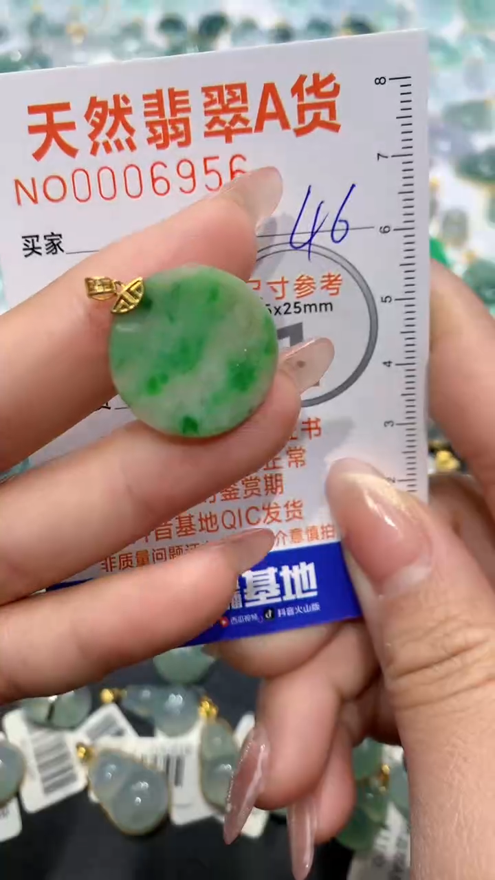 【闪购商品】翡翠颈饰18K金镶嵌天然缅甸A货翡翠46